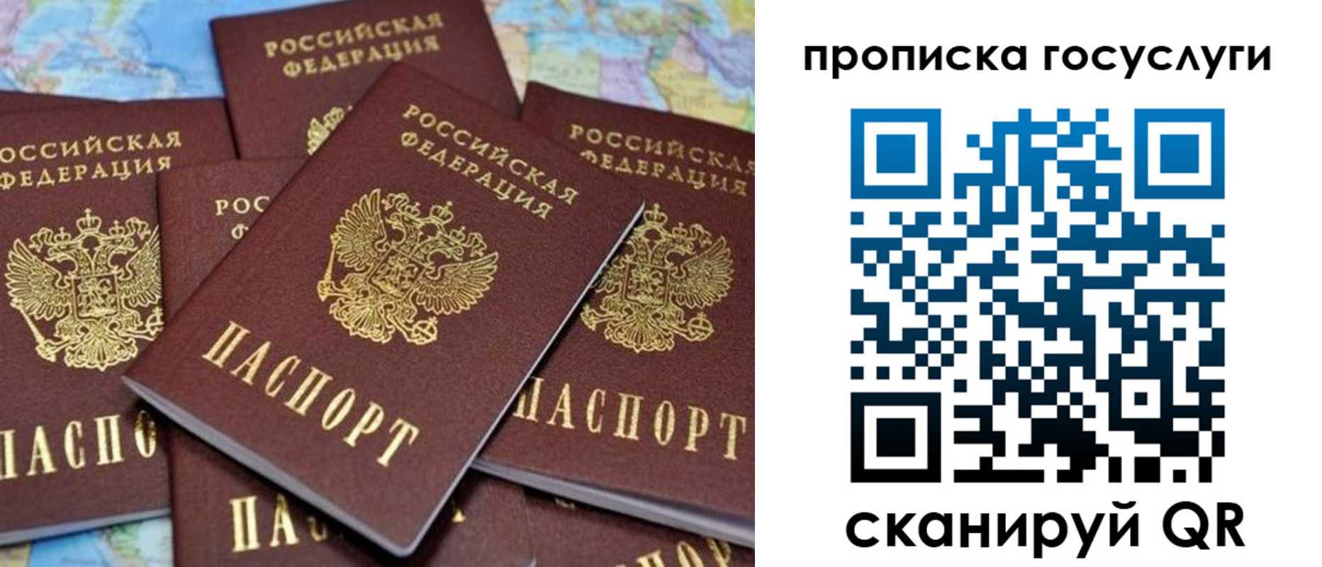 временная регистрация для всех в Переславль-Залесском