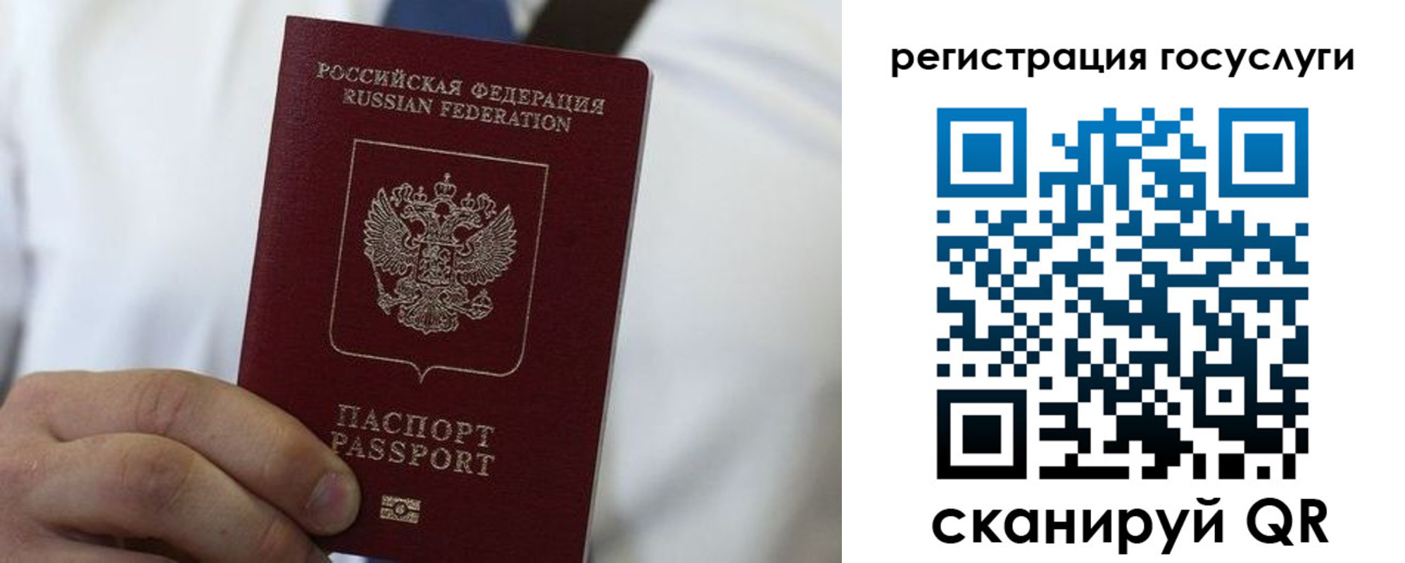 прописка в Переславль-Залесском