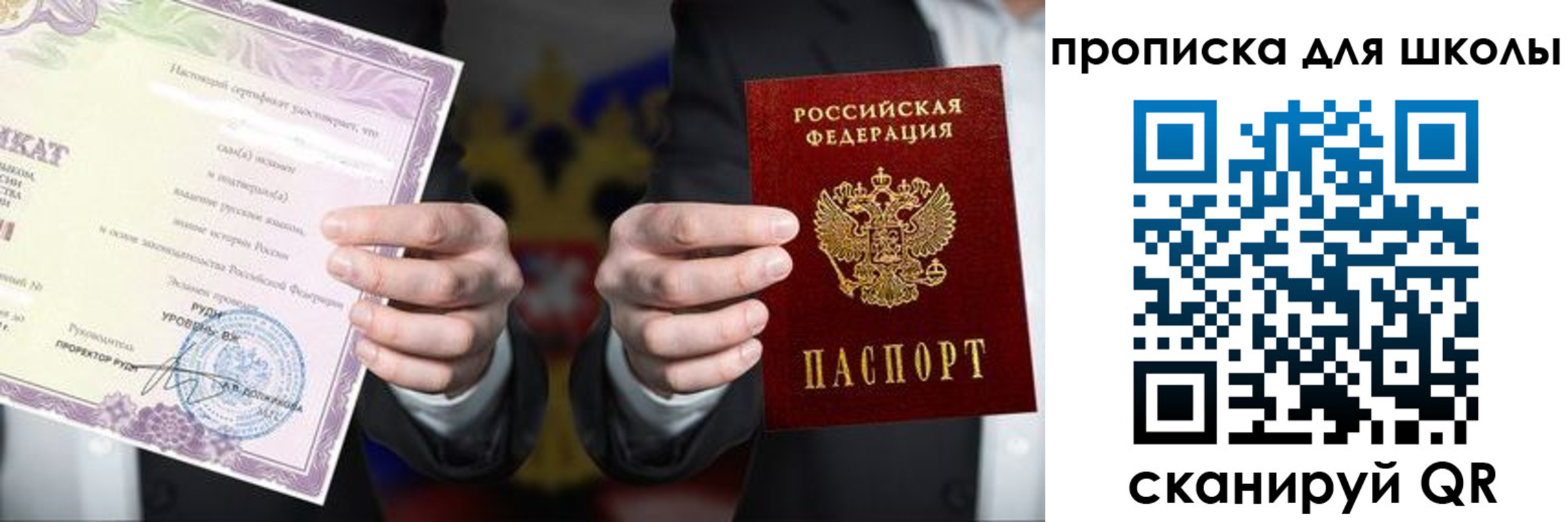временная регистрация адрес в Переславль-Залесском