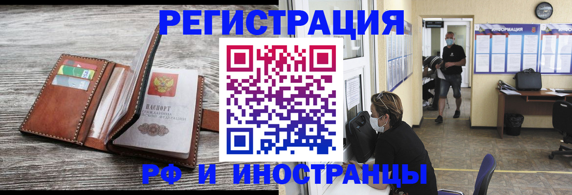 прописка штамп в Переславль-Залесском