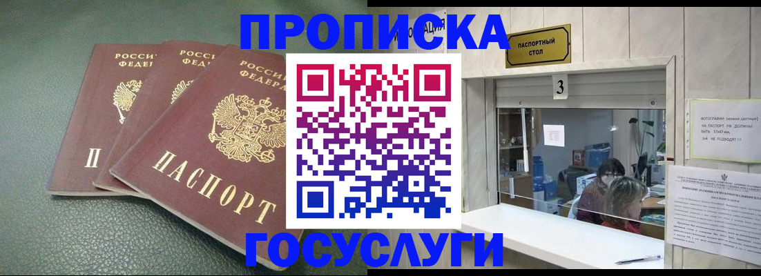 регистрация в Переславль-Залесском