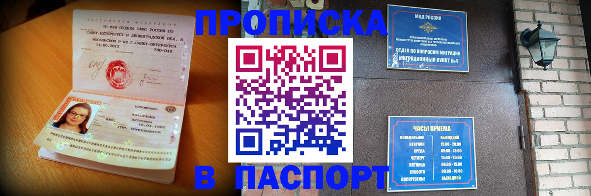 временная регистрация купить в Переславль-Залесском