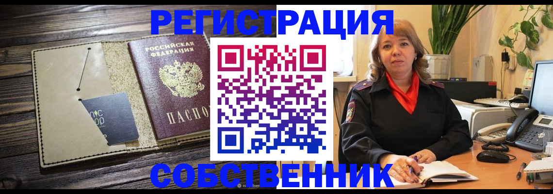 временная регистрация 2025 в Переславль-Залесском