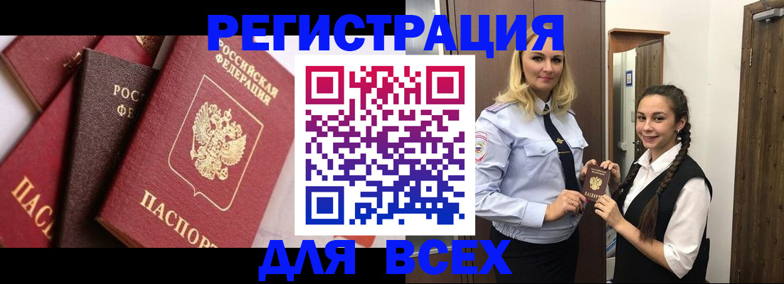 прописка гарантия в Переславль-Залесском