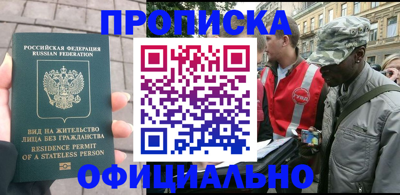 временная регистрация купить в Переславль-Залесском