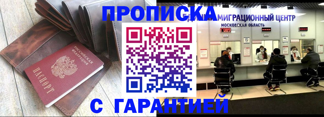 прописка поиск в Переславль-Залесском