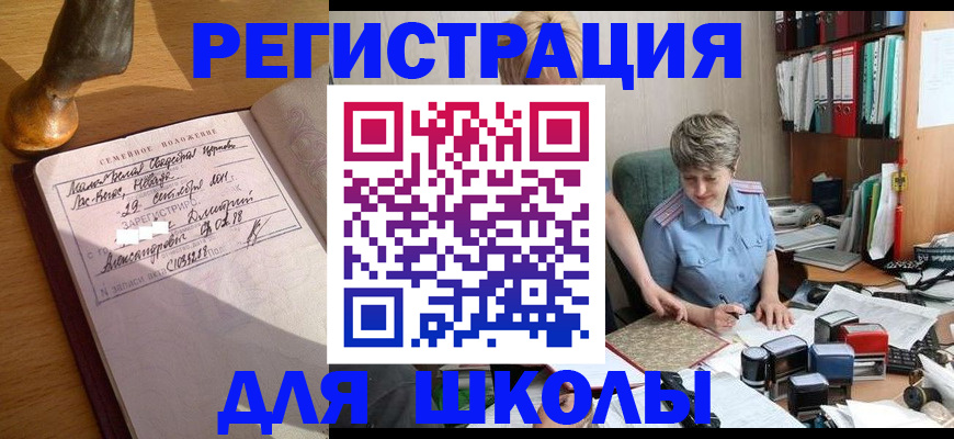 где прописаться в Переславль-Залесском