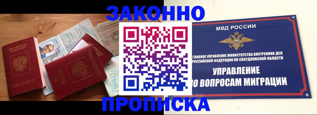 прописка для кредита в Переславль-Залесском