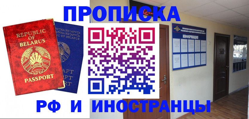 прописка ребенка в Переславль-Залесском