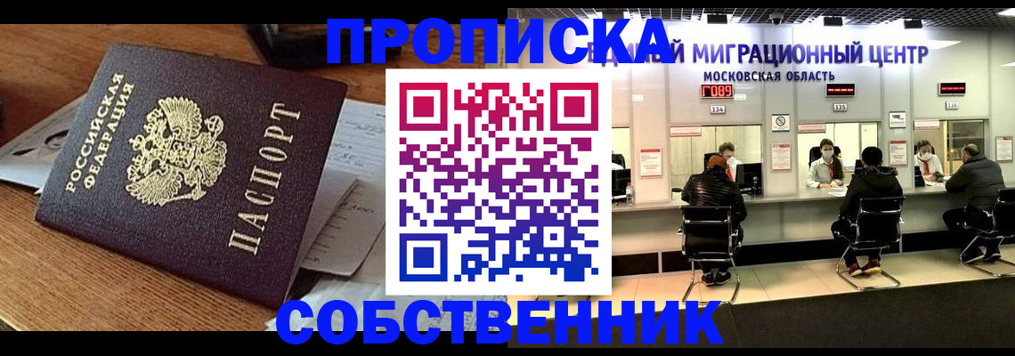 регистрация в Переславль-Залесском