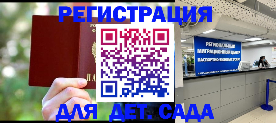 прописка в Переславль-Залесском