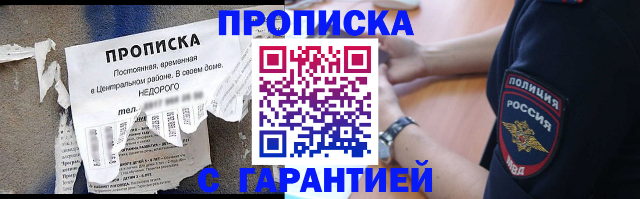 временная прописка в Переславль-Залесском