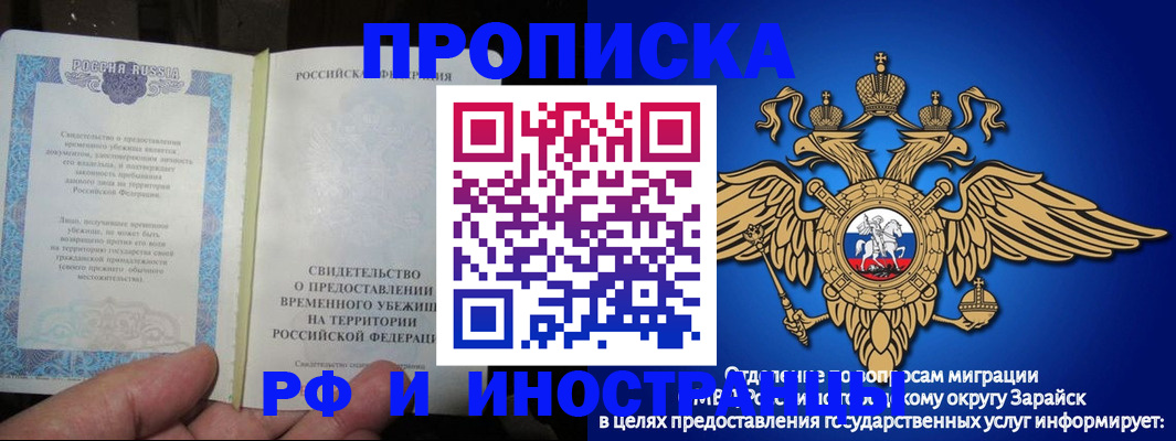 прописка штамп в Переславль-Залесском