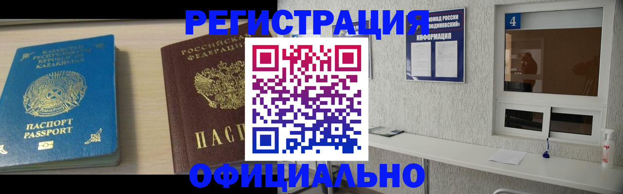 временная прописка в Переславль-Залесском