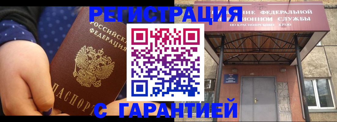 прописка в Переславль-Залесском