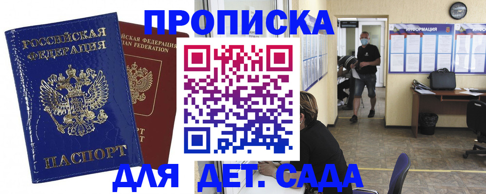 прописка в квартире в Переславль-Залесском