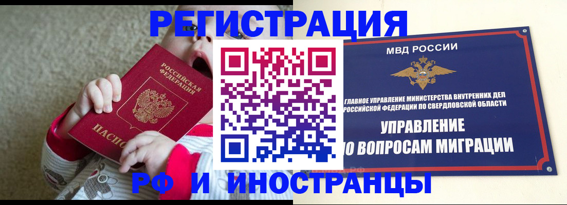 прописка в квартире в Переславль-Залесском